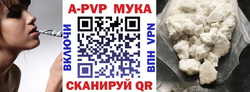 Купить  Нелидово  A-PVP мука 