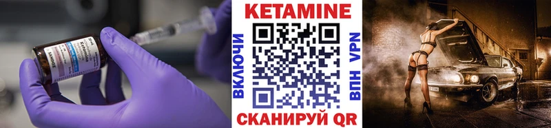 Купить где  Нелидово  КЕТАМИН VHQ 